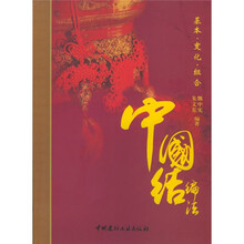 中国结编法:基本·变化·组合