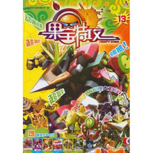 果宝特攻 13（赠精美人物卡片1张）