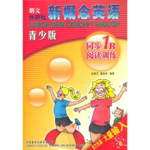 新概念英语:同步1B阅读训练(青少版)