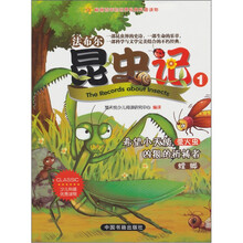 昆虫记1