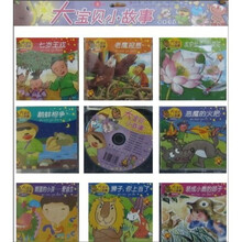大宝贝小故事3(套装共8册)(附光盘1张,收藏袋1个)