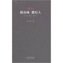 路南城·撒尼人