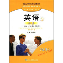 英语(附练习部分3必修供高1第2学期用学生用书普通高中课程标准实验教科书)