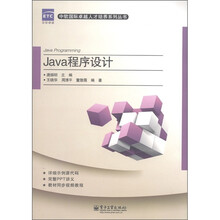 Java程序设计