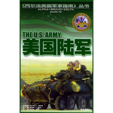 美国陆军