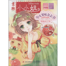 意林·小小姐首创果味杂志书MOOK纯美小说系列：焦糖布丁号