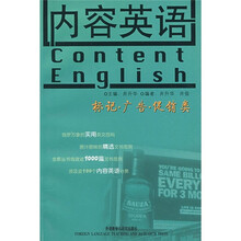 内容英语:标记·广告·促销类