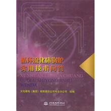 循环流化床锅炉实用技术问答