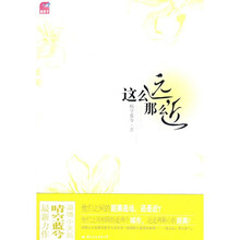 这么远，那么近