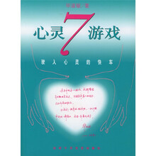 心灵7游戏