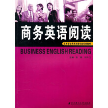 商务英语阅读