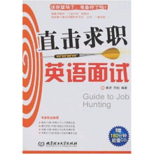 沸点英语：直击求职英语面试（附CD-ROM光盘）