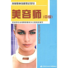 美容师(中级):指导