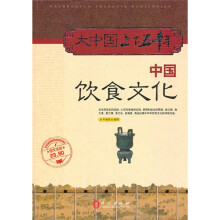 中国饮食文化