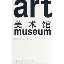 ART美术馆**