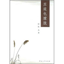苏堤也朦胧