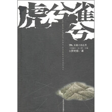 虎兮雀兮