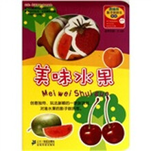 南极熊·影子拼拼卡：美味水果