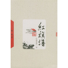 红旗谱(套装全3册)