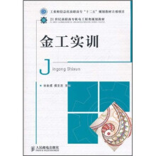 金工实训