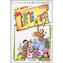 飞来飞去的鼻子