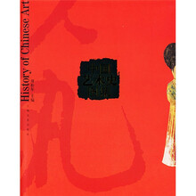 中国艺术史图集