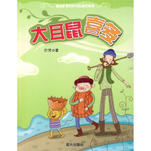 大耳鼠喜多