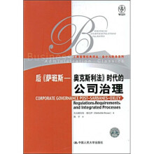 后时代的公司治理