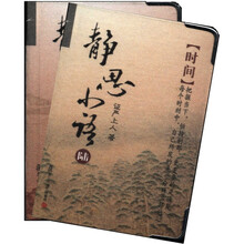 静思小语（5-6）（套装共2册）