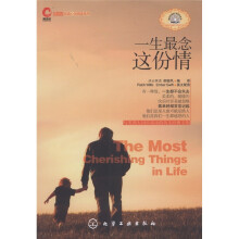 一生最念这份情（附MP3光盘1张）