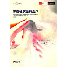 焦虑性疾患的治疗