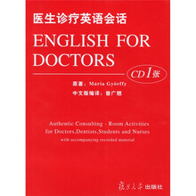 医生诊疗英语会话（附光盘）