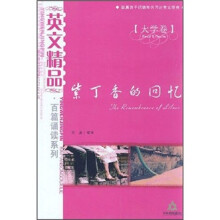 紫丁香的回忆（大学卷）