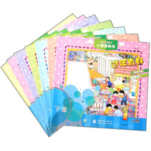 幼儿园课程指导·小朋友的书（下册）（小班）（第2版）（套装共7册）