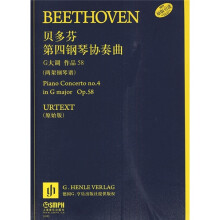 贝多芬第四钢琴协奏曲:G大调(作品58)(两架钢琴谱)(原始版)