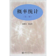 概率统计（第2版）