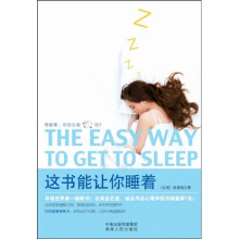 这书能让你睡着