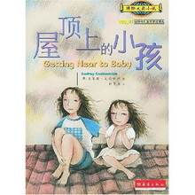 屋顶上的小孩