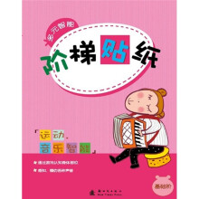 运动音乐智能基础阶