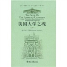 北大高等教育文库·大学之道丛书：美国大学之魂