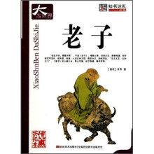 老子