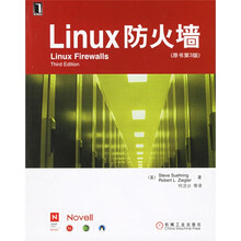 Linux防火墙(原书第3版)