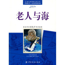 老人与海