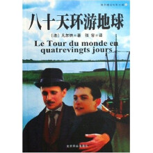八十天环游地球（光盘）