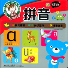 幼儿认知启蒙：拼音（附VCD光盘1张）