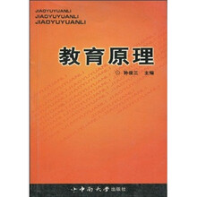 教育原理