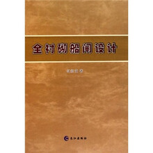 全衬砌船闸设计