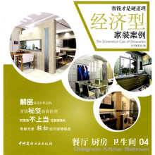 餐厅厨房卫生间(04)