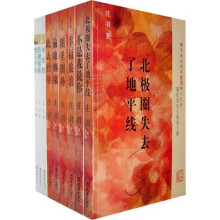 庄羽作品集(套装9册)