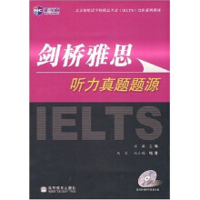 新航道·剑桥雅思听力真题题源（附MP3光盘1张）